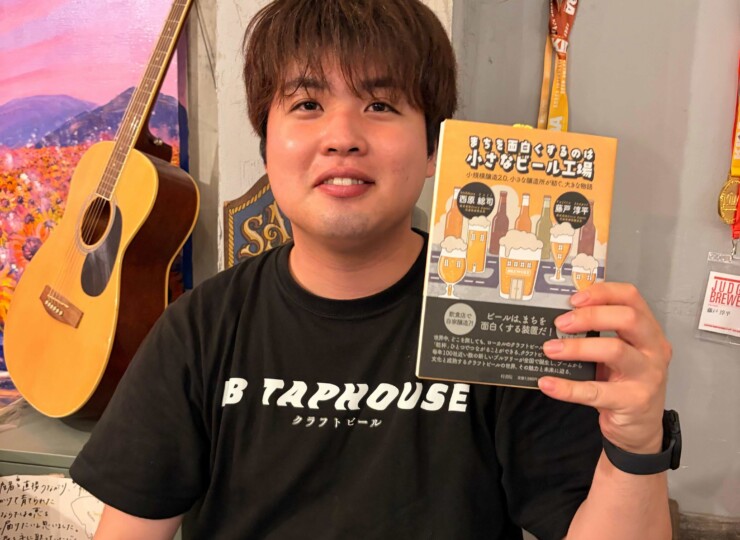 まちを面白くするのは 小さなビール工場